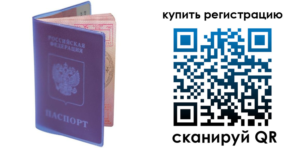 временная регистрация для школы в Ростовской области