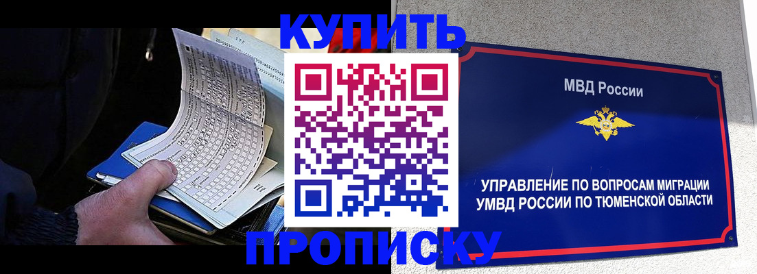 прописка штамп в Ростовской области