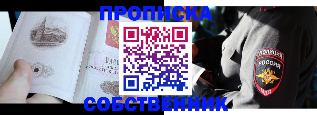 временная регистрация надежно в Ростовской области