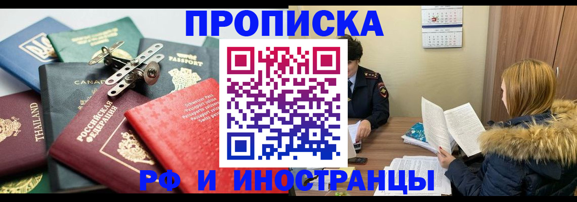 временная регистрация в квартире в Ростовской области