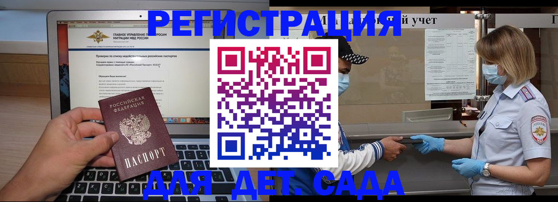 временная регистрация в Ростовской области