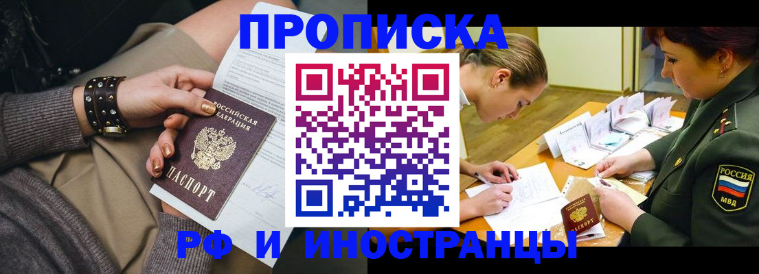 временная регистрация законно в Ростовской области